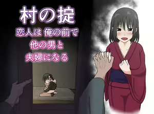Mura no Okite - Koibito wa Ore no Mae de Hoka no Otoko to Fuufu ni Naru — hentai manga cover on Fhentai