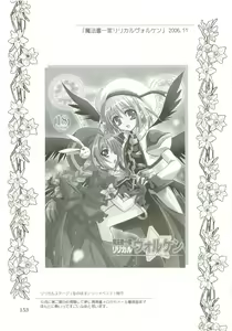 Page 152 of Mahou Shoujo Magical SEED  Soushuuhen X - preview thumbnail