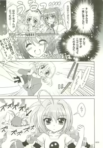 Page 8 of Mahou Shoujo Magical SEED  Soushuuhen X - preview thumbnail