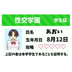 Page 56 of Chikan Densha ~Seijun JK wa Shiofuki ga Tomerarenai~ - preview thumbnail