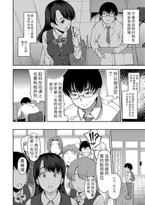 Page 168 of Ai ga Nakute mo Ecchi wa Dekiru! 就算没有爱也是可以做的嘛! - preview thumbnail