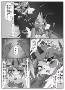 Page 3 of Parasitic Astray Ch.3 - preview thumbnail