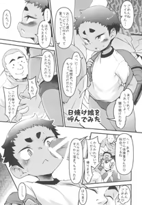 Page 3 of The Rehabili SHOW to - preview thumbnail