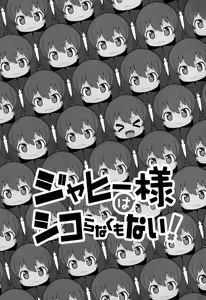 Page 3 of Jahy-sama wa Shikoranaku mo Nai! - preview thumbnail