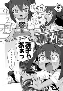 Page 8 of Jahy-sama wa Shikoranaku mo Nai! - preview thumbnail