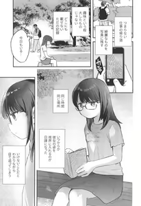 Page 3 of Watashi to Oji-san no Himitsu no Album - preview thumbnail