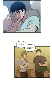 Page 40 of Leave The Work To Me! Ch.01~03|我爱干活！Ch.01~03 - preview thumbnail