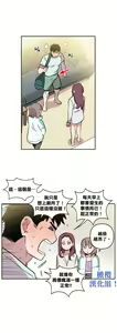 Page 74 of Leave The Work To Me! Ch.01~03|我爱干活！Ch.01~03 - preview thumbnail