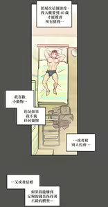 Page 9 of Leave The Work To Me! Ch.01~03|我爱干活！Ch.01~03 - preview thumbnail