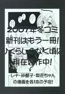 Page 40 of Maid-san tachi no Junan - preview thumbnail