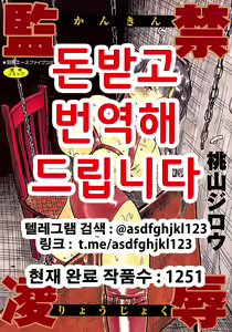 Kankin Ryoujoku | 감금능욕 Ch. 1-4 — hentai manga cover on Fhentai