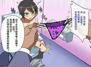 Page 36 of Oji-san ni Pantsu to Osananajimi o Ubawarete Mesu ni Kanochi Shitemashita - preview thumbnail