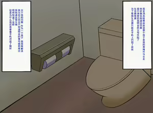 Page 91 of Oji-san ni Pantsu to Osananajimi o Ubawarete Mesu ni Kanochi Shitemashita - preview thumbnail