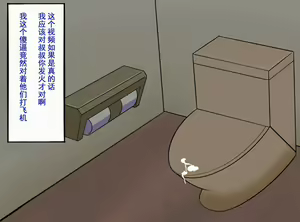 Page 98 of Oji-san ni Pantsu to Osananajimi o Ubawarete Mesu ni Kanochi Shitemashita - preview thumbnail