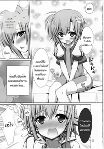Page 3 of Fake P Love - preview thumbnail