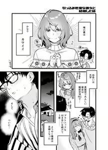 Hikkomijian na Kanojo to Kekkon Shita Hanashi — hentai manga cover on Fhentai