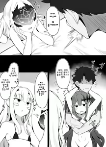 Page 3 of Chousensha ga Arawareta - Shizen na Nagare de Kettou - preview thumbnail