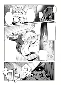Page 8 of Extreme Anal Hunter (decensored) - preview thumbnail