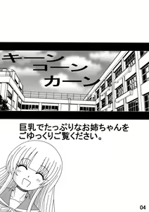 Page 3 of Oneechan Seifuku Shoujo - preview thumbnail