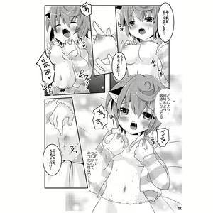 Page 3 of CHU-LOVE - preview thumbnail