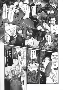 Page 3 of Innocent+ManEater - preview thumbnail
