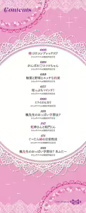 Page 3 of Ue ga Osuki - She likes on top! - preview thumbnail