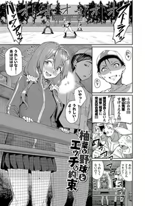 Page 56 of Ue ga Osuki - She likes on top! - preview thumbnail