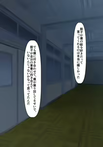 Page 264 of Osananajimi wa irukeredo: Komon to Teruko - preview thumbnail