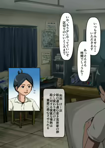 Page 5 of Osananajimi wa irukeredo: Komon to Teruko - preview thumbnail