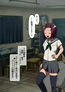 Page 6 of Osananajimi wa irukeredo: Komon to Teruko - preview thumbnail