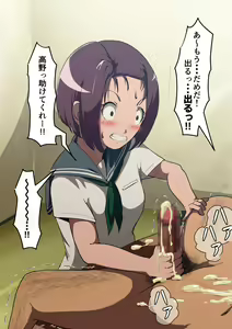 Page 74 of Osananajimi wa irukeredo: Komon to Teruko - preview thumbnail
