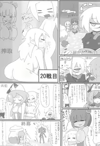 Page 24 of Monster Musume ni Semeraretee! - preview thumbnail