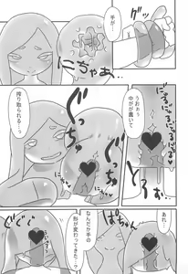 Page 38 of Monster Musume ni Semeraretee! - preview thumbnail
