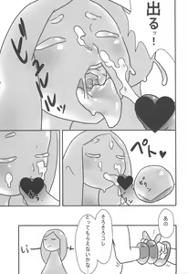 Page 40 of Monster Musume ni Semeraretee! - preview thumbnail
