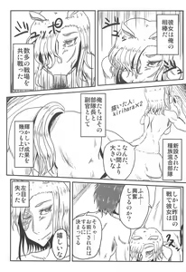 Page 48 of Monster Musume ni Semeraretee! - preview thumbnail