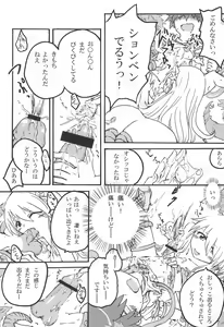 Page 66 of Monster Musume ni Semeraretee! - preview thumbnail