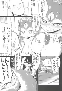Page 68 of Monster Musume ni Semeraretee! - preview thumbnail