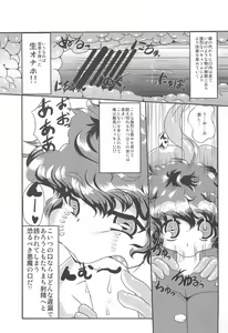 Page 74 of Monster Musume ni Semeraretee! - preview thumbnail