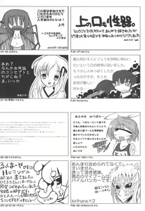 Page 81 of Monster Musume ni Semeraretee! - preview thumbnail