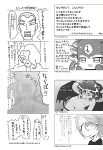 Page 82 of Monster Musume ni Semeraretee! - preview thumbnail