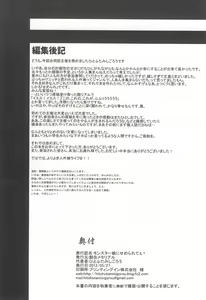Page 83 of Monster Musume ni Semeraretee! - preview thumbnail