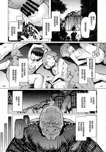 Page 3 of Ushikai Musume no Kugen - preview thumbnail