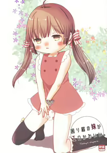 Komari Mayu no Imouto ga Ero Kawaii. — hentai manga cover on Fhentai