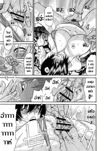 Page 11 of Natsu no Gokigen | ฤดูร้อนร้อนรัก..เกมตัณหาเดือดทะลุปรอท - preview thumbnail
