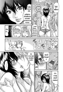 Page 3 of Natsu no Gokigen | ฤดูร้อนร้อนรัก..เกมตัณหาเดือดทะลุปรอท - preview thumbnail