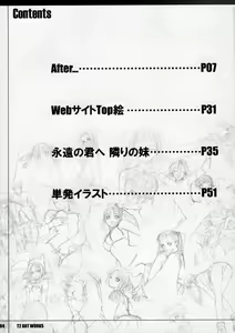 Page 3 of Unfinished Volume 1 - preview thumbnail