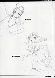 Page 40 of Unfinished Volume 1 - preview thumbnail