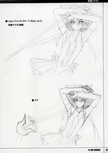 Page 56 of Unfinished Volume 1 - preview thumbnail