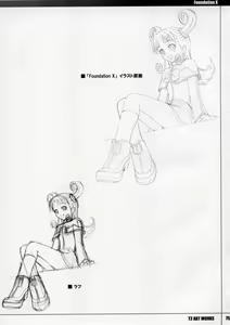 Page 74 of Unfinished Volume 1 - preview thumbnail