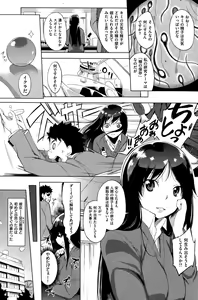 Page 3 of Issho ni Science - preview thumbnail